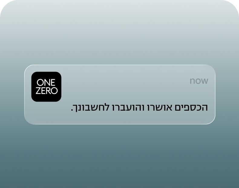 תהליך מהיר ובטוח