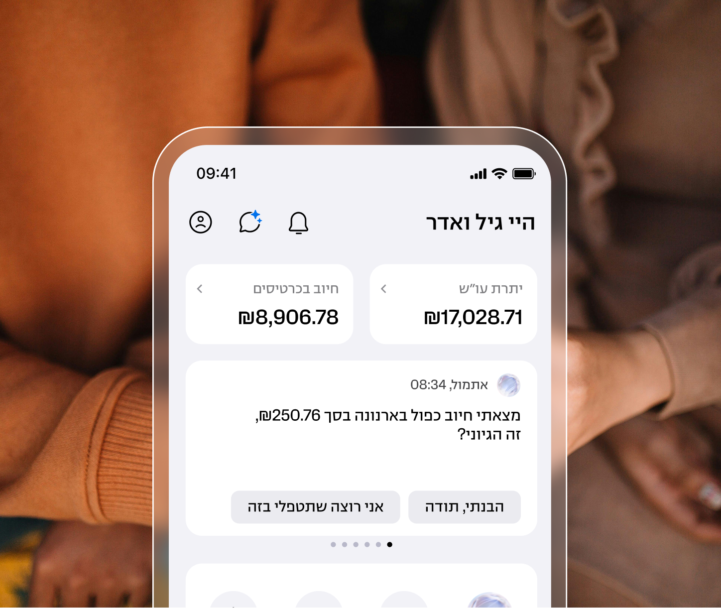 תמונת רקע