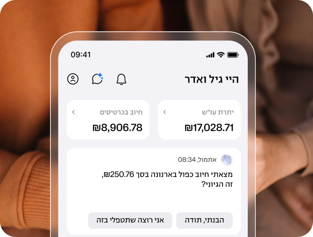 תמונת רקע