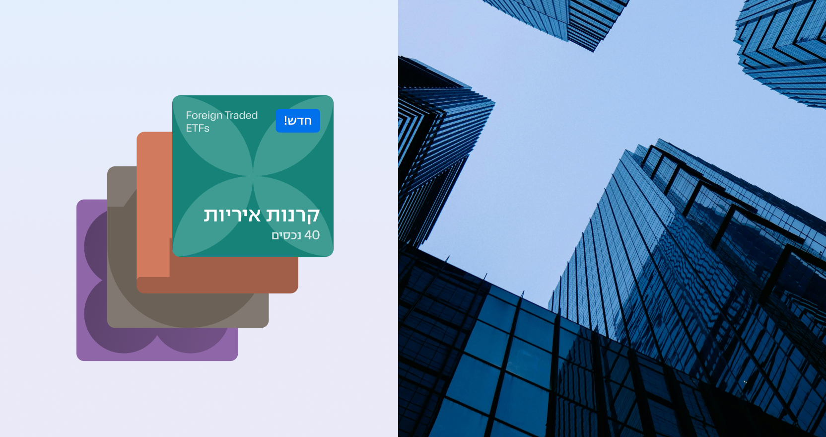 בנק ONE ZERO מרחיב את שירותי המסחר – יאפשר מסחר בקרנות סל איריות בבורסת ת״א