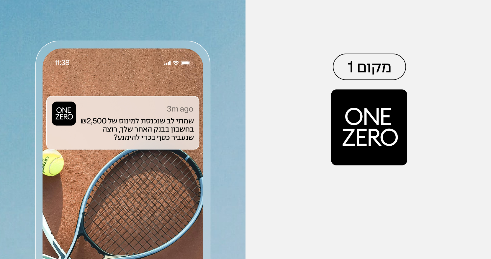200 אלף לקוחות וצמיחה של 33% בהכנסות – ONE ZERO ממשיך להתקרב לרווחיות